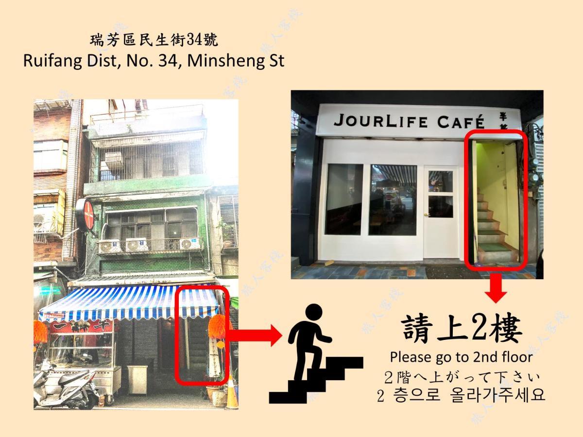 瑞芳旅人自助背包客棧ruifang Travelers Backpackers Inn- 不接受現金及刷卡 公共衛浴 需自備牙刷及毛巾 New Taipei City Luaran gambar