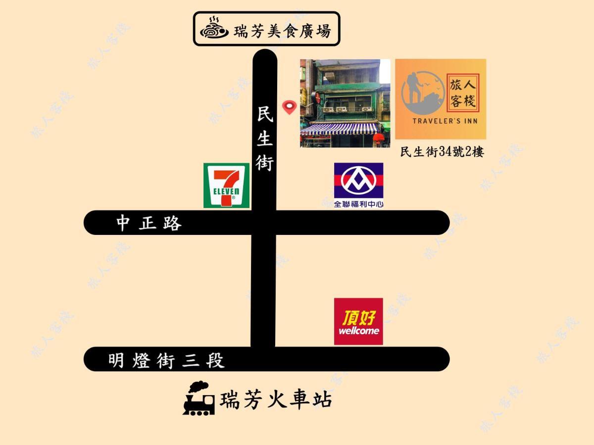 瑞芳旅人自助背包客棧ruifang Travelers Backpackers Inn- 不接受現金及刷卡 公共衛浴 需自備牙刷及毛巾 New Taipei City Luaran gambar