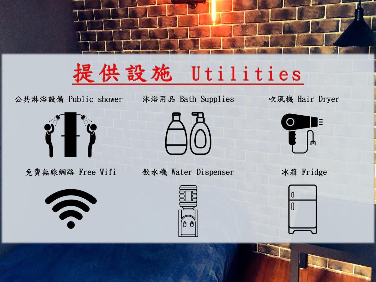 瑞芳旅人自助背包客棧ruifang Travelers Backpackers Inn- 不接受現金及刷卡 公共衛浴 需自備牙刷及毛巾 New Taipei City Luaran gambar