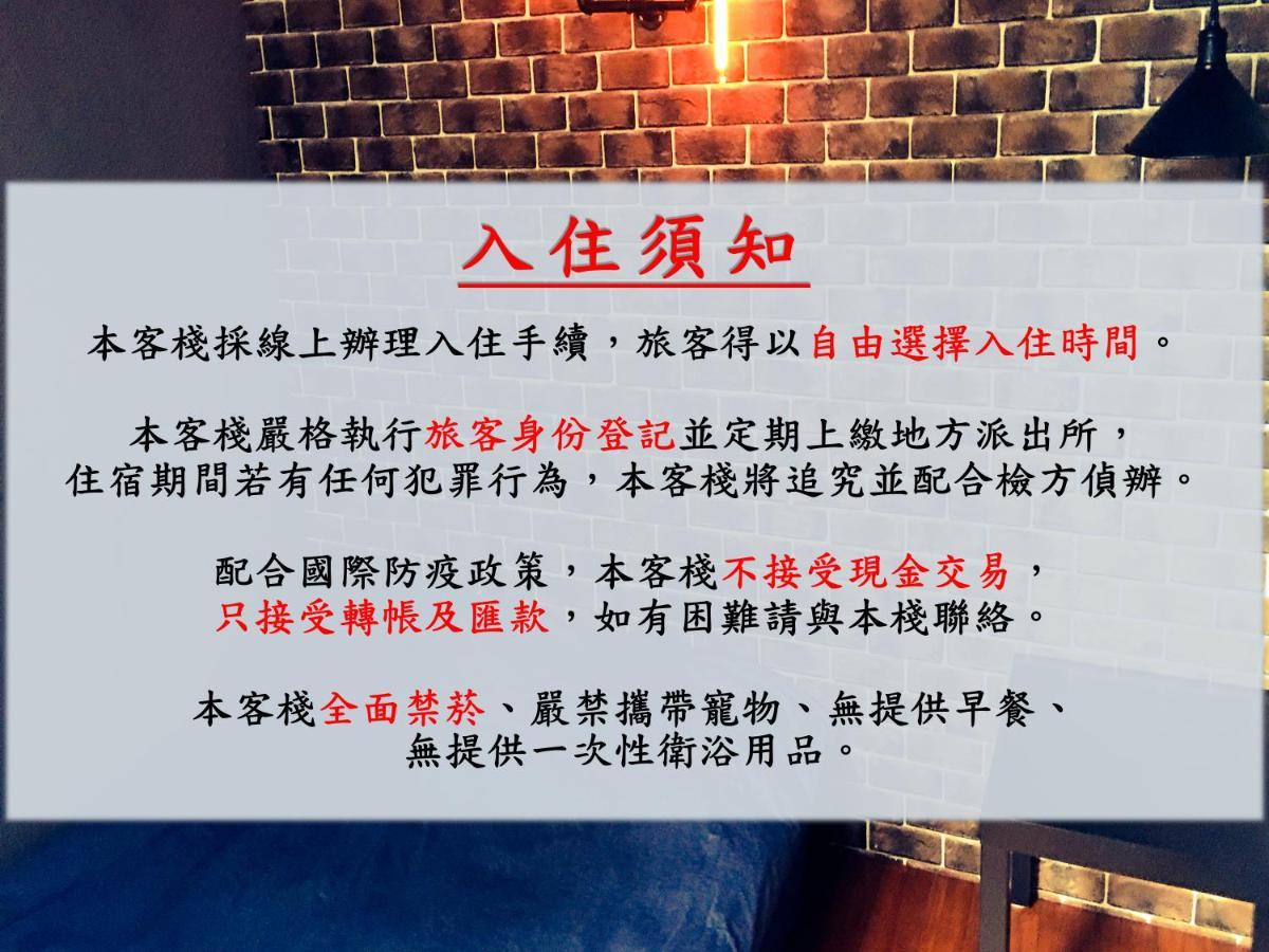 瑞芳旅人自助背包客棧ruifang Travelers Backpackers Inn- 不接受現金及刷卡 公共衛浴 需自備牙刷及毛巾 New Taipei City Luaran gambar